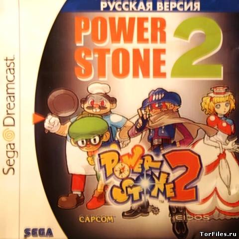 [Dreamcast] Power Stone 2 [RUS] [RGR]
