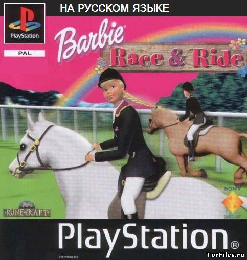 [PSX-PSP] Barbie - Race & Ride: Заведи лошадь своей мечты! [FULL, RUS]