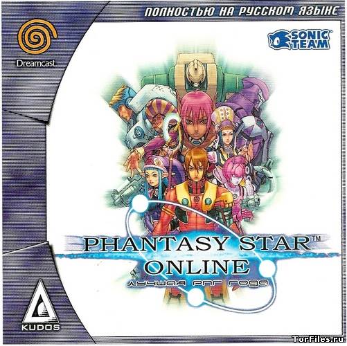 [Dreamcast] Phantasy Star Online [PAL/RUS] [KUDOS]