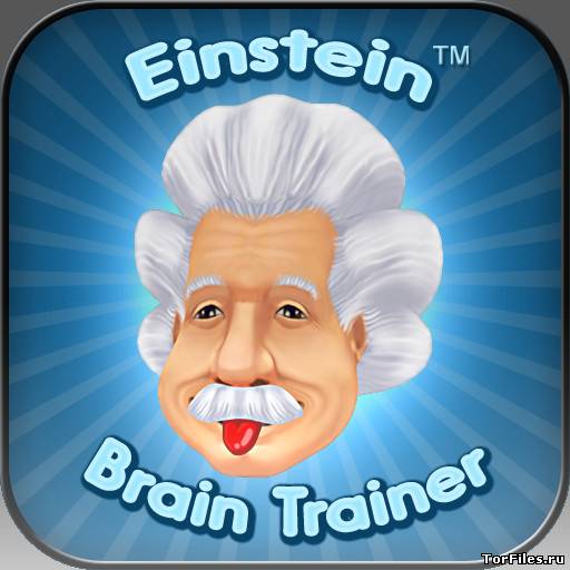[IPAD] Einstein™ Brain Trainer / Тренировка для ума [1.0.7, Головоломка, iOS 5.1, RUS]