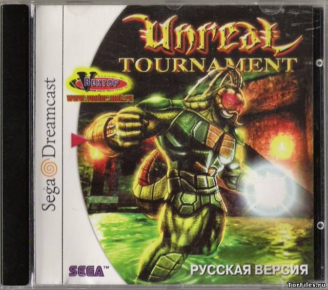 [Dreamcast]Unreal Tournament [PAL/RUS] [VECTOR]
