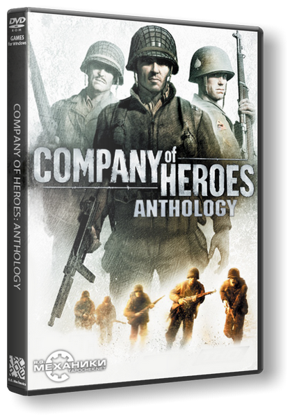 [PC] Company of Heroes (RUS|ENG) [RePack]
