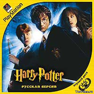 [PSX-PSP] Harry Potter and the Sorcerer's Stone [RUS]
