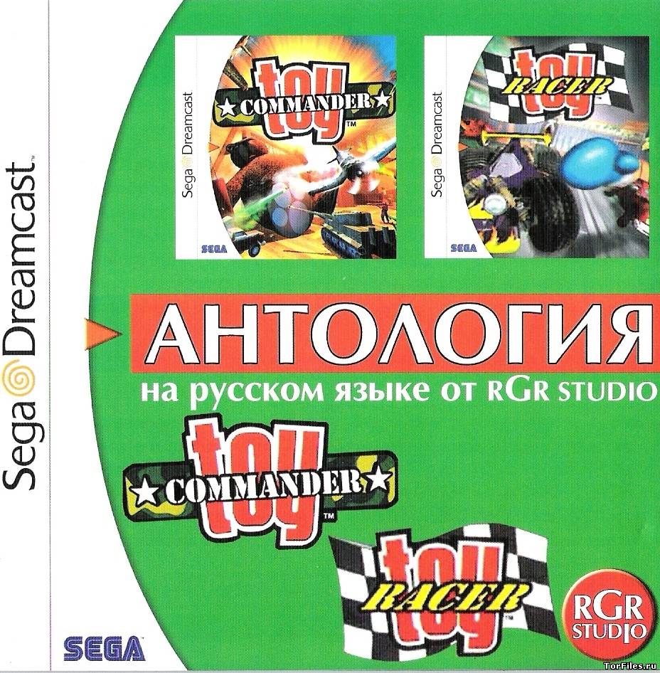 [Dreamcast] Toy Anthology (Toy Commander / Toy Racer) [PAL/RUS] [RGR]