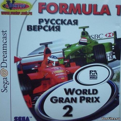 [Dreamcast] F1 World Grand Prix II [PAL/Rus] [VECTOR]