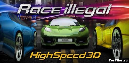 [Android] Race Illegal: High Speed 3D 1.0 [Гонки, Любое, RUS]