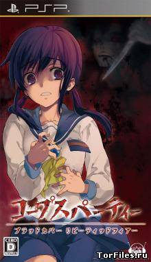 [PSP] Corpse Party Blood Covered ...Repeated Fear (RUS)