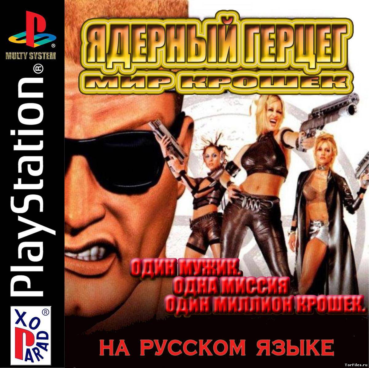 [PSP-PSX] Duke Nukem: Land of the Babes [FULL, RUS]