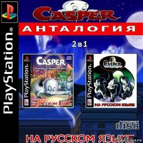 [PS][2 in 1] Casper & Casper 2 (Friends around the World) [RUS]