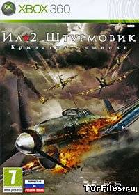 [XBox360] IL-2 Sturmovik: Birds of prey [Pal/RUSSOUND]