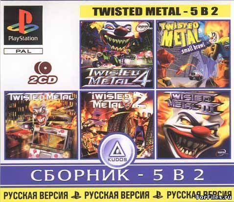 [PS][5 in 2] Twisted Metal Anthology  [NTSC][RUS]