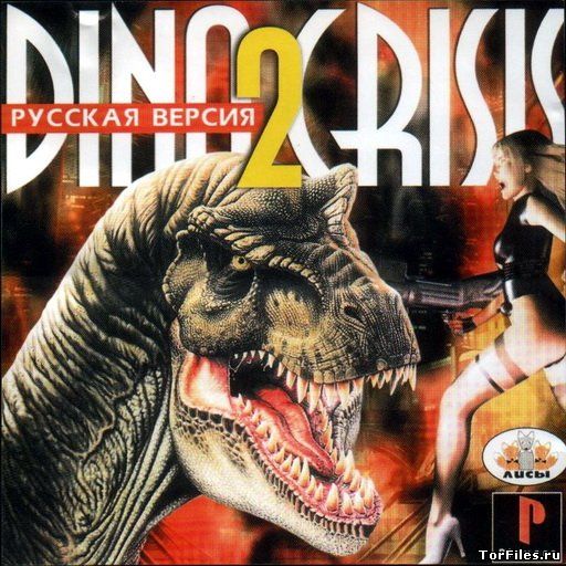 [PS] Dino Crisis 2 [RUSSOUND]