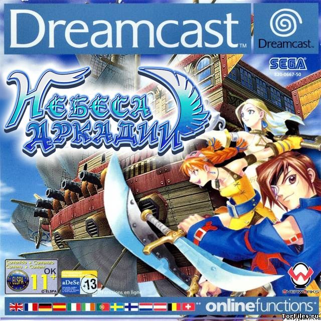 [Dreamcast] Skies of Arcadia [PAL/RUS/FIXED]