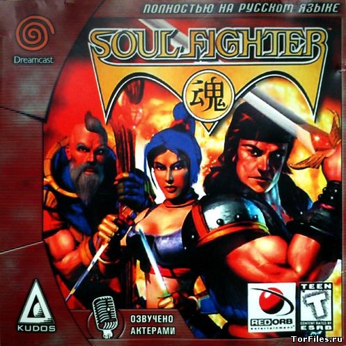 [Dreamcast] Soul Fighter [RUSSOUND]