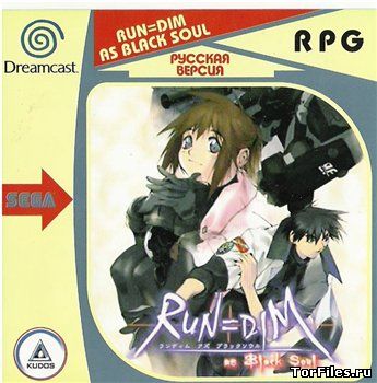 [Dreamcast] Run=Dim as Black Soul [PAL/RUS]