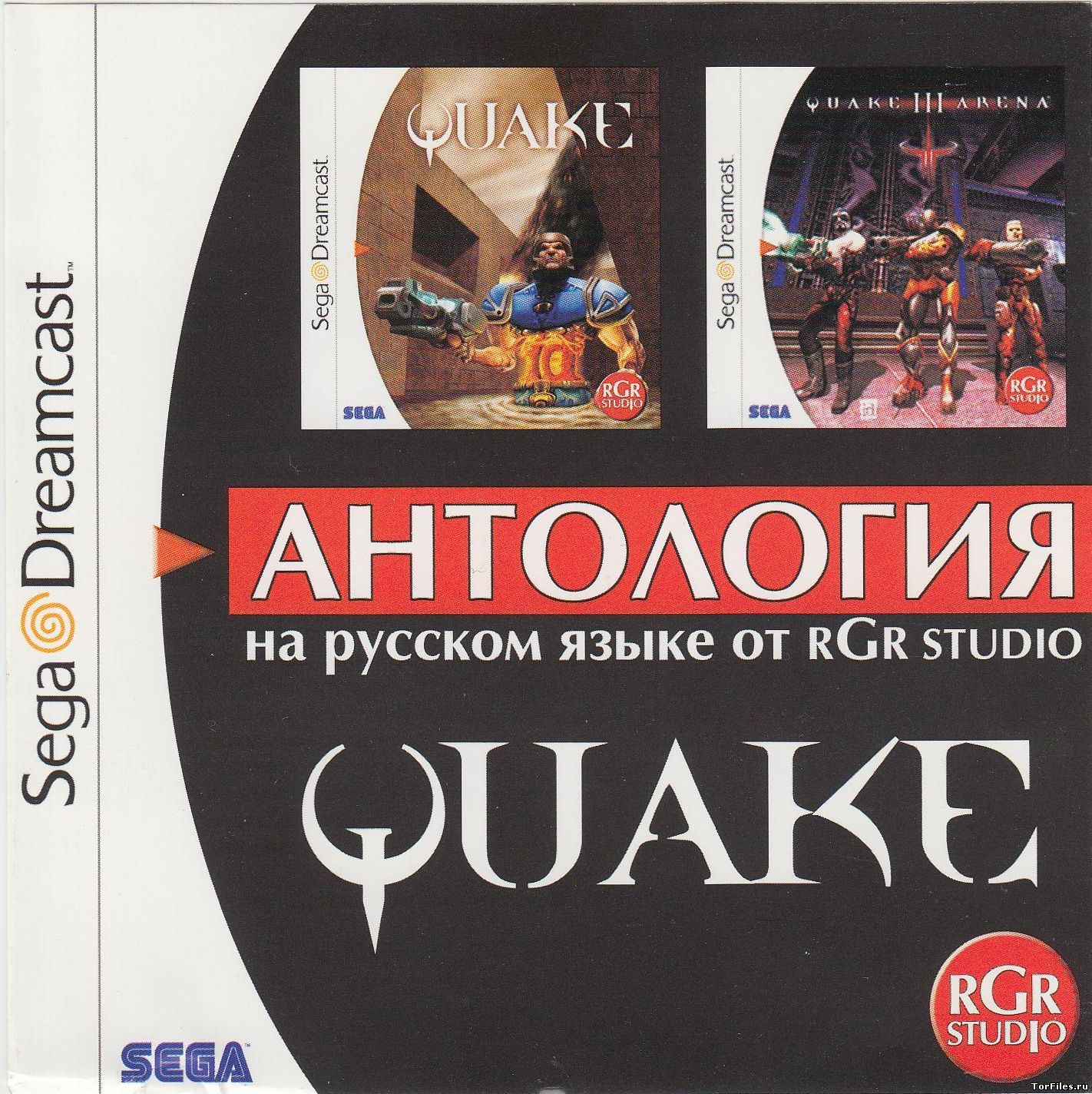 [Dreamcast] Антология Quake и Quake 3 Arena [RGR][WinCE][CDDA] [RUS]