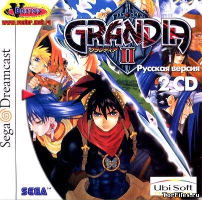 [Dreamcast] Grandia 2 [Rus] [VECTOR]