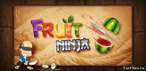 [Android] Fruit Ninja 1.7.7 [Arcade, Любое, Multi,RUS]