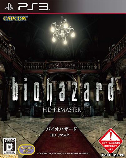 [PS3] Resident Evil HD Remaster [RUS/JPN]