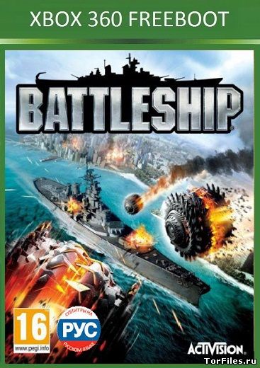 [GOD] Battleship [RUS]
