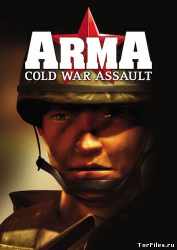 [MAC] ARMA: Cold War Assault (Operation Flashpoint v1.99 + Hotfix #1-4 Full) [WineSkin] [RUSSOUND]