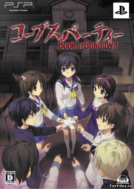 [PSP] Corpse Party: Book of Shadows [FULL/ISO/RUS]