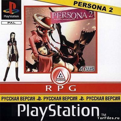 [PS] Persona 2 - Eternal Punishment [RUSSOUND]