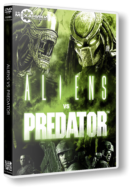 [PC] Aliens vs. Predator (RUS|ENG) [RePack]