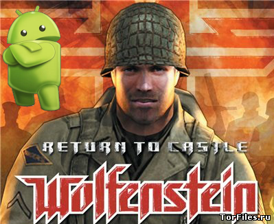[Android] Return To Castle Wolfenstein [RUS]