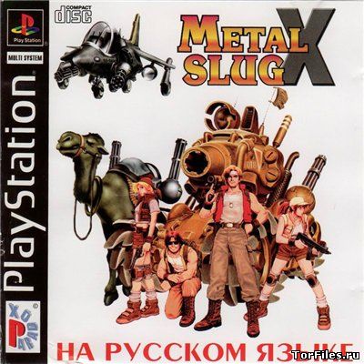 [PS] Metal Slug X [RUS]