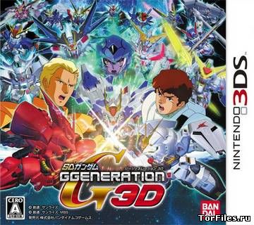[3DS] SD Gundam G Generation 3D [J][JAP]
