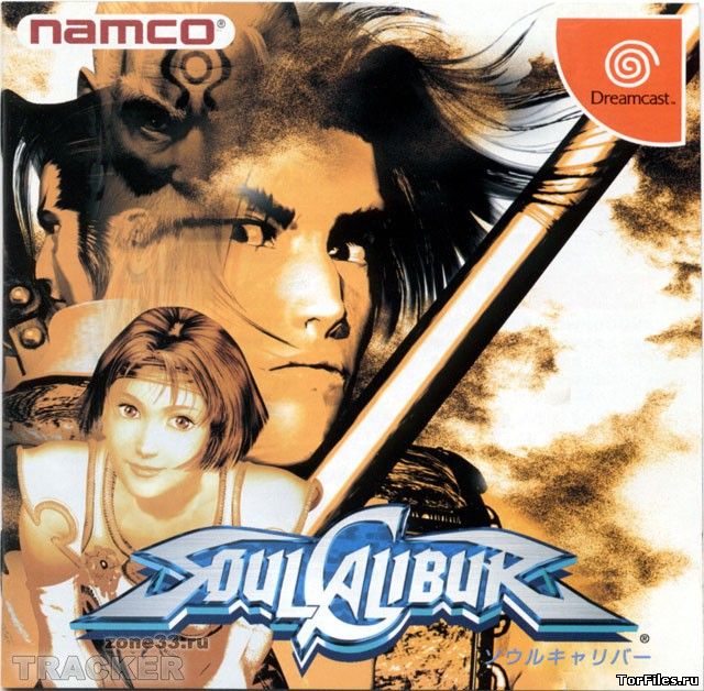 [Dreamcast] Soul Calibur [NTSC/RUS]