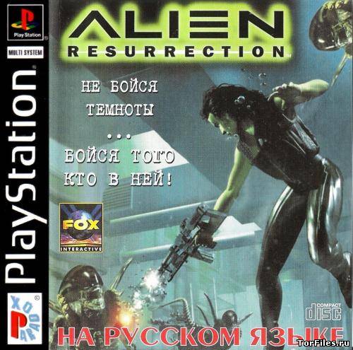 [PS] Alien Resurrection [SLUS-00633][Paradox][Full RUS]