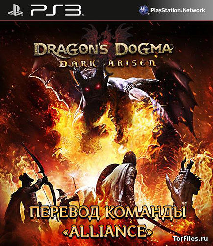 [PS3] Dragon's Dogma: Dark Arisen [EUR] 3.55 [Cobra ODE / E3 ODE PRO ISO][RUS]