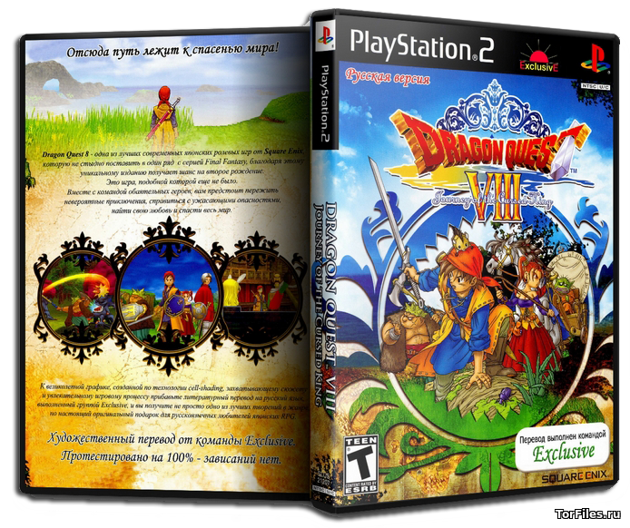 [PS2] Dragon Quest VIII: Journey of the Cursed King [NTSC/RUS]
