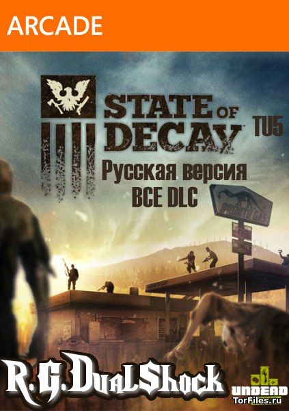 [ARCADE] State of Decay Complete Edition [RUS]