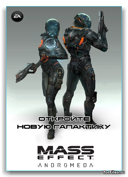 [PC]  Mass Effect Andromeda. Super Deluxe [REPACK][RUS]