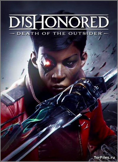 [PC] Dishonored: Death of the Outsider [REPACK][RUSSOUND]