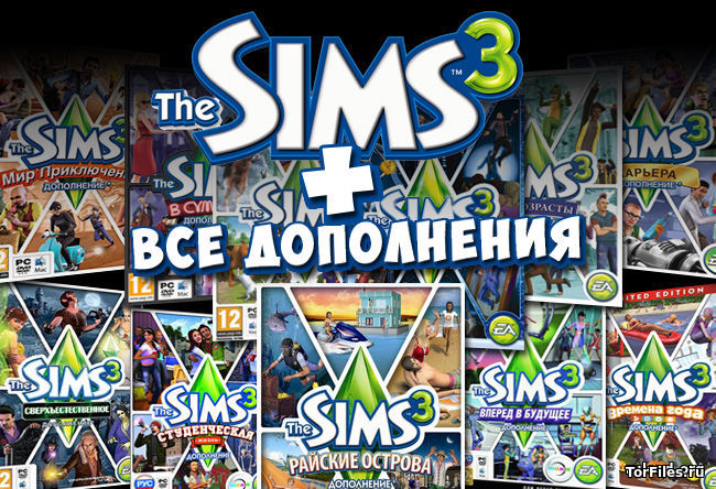 [MAC] The Sims 3 Anthology [ALL DLC/RUS]