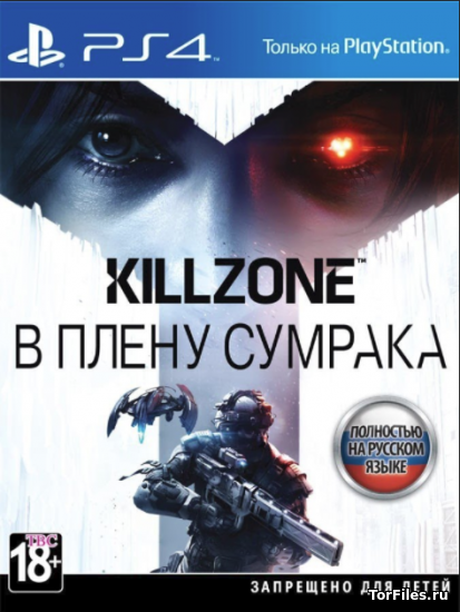 [PS4] Killzone Shadow Fall [EUR/RUSSOUND]