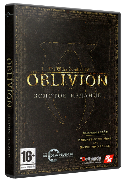 [PC] The Elder Scrolls 4: Oblivion - Gold Edition (Rus) [RePack] от R.G. Механики
