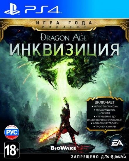 [PS4] Dragon Age Inquisition Game of the Year Edition [EUR/RUS]