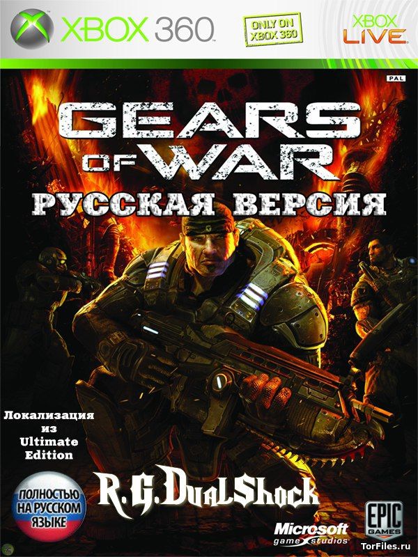 [FREEBOOT] Gears Of War [RUSSOUND]