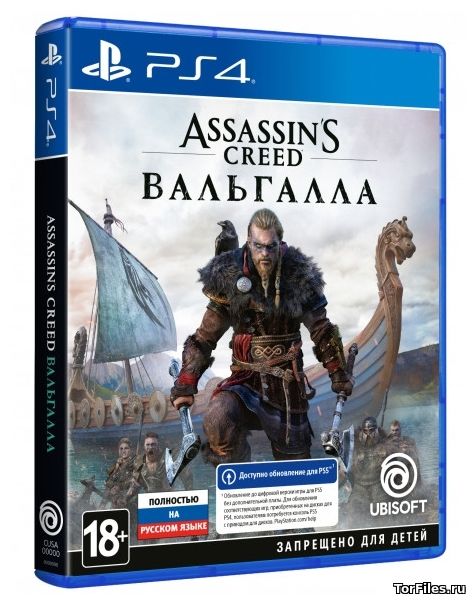 [PS4] Assassin's Creed Valhalla [RUS]