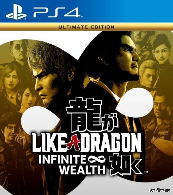 [PS4] Like a Dragon: Infinite Wealth - Ultimate Edition [JPN/RUS]