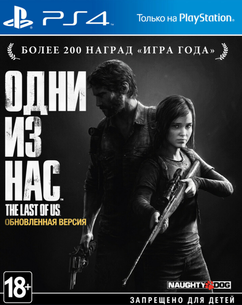 [PS4] The Last of Us Remastered [EUR/RUSSOUND]