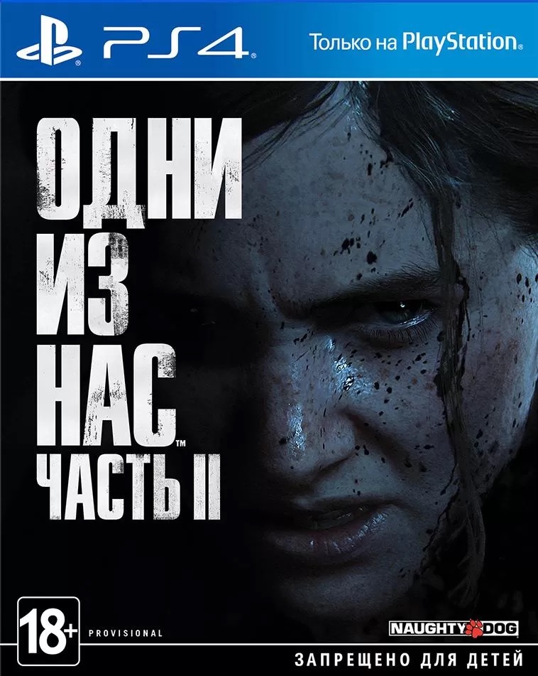 [PS4] The Last of Us Part II [EUR/RUSSOUND]