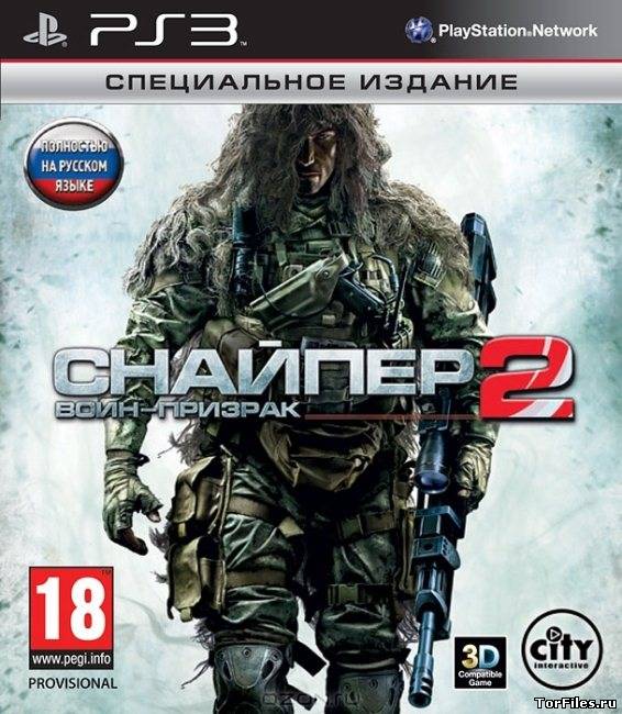 [PS3] Sniper: Ghost Warrior 2 [EUR/RUS]