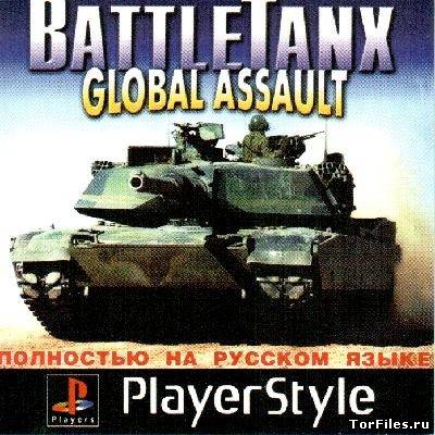 [PS] BattleTanx Global Assault [SLUS-01044][FireCross][Full RUS]