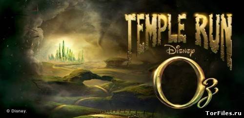 [Android] Temple Run: Oz 1.02 [Аркада, Любое, RUS]